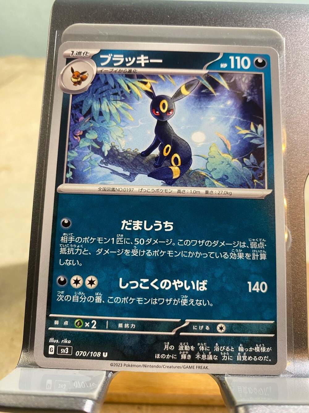 Umbreon 070/108 U Japanese Pokemon Card SV3